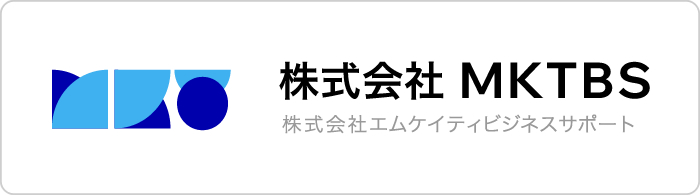 株式会社エムケイティビジネスサポート